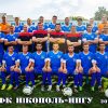 ФК «Нікополь»